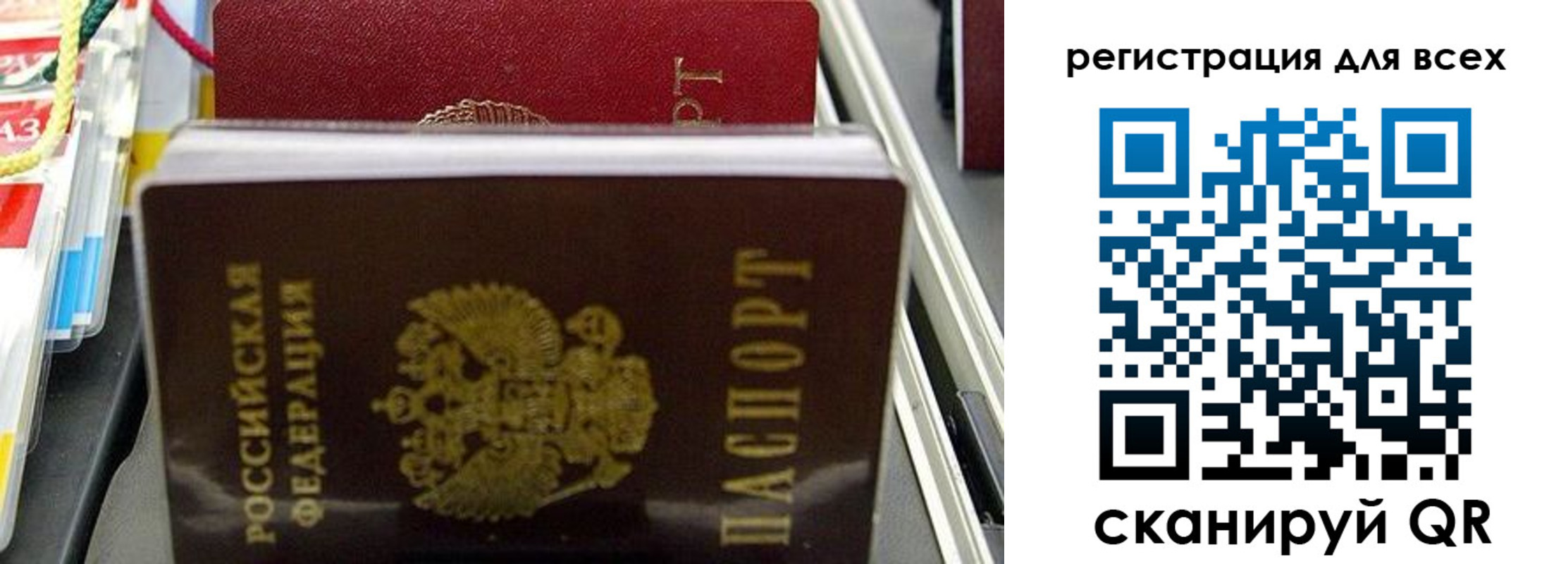 прописка ребенка в Сосновке