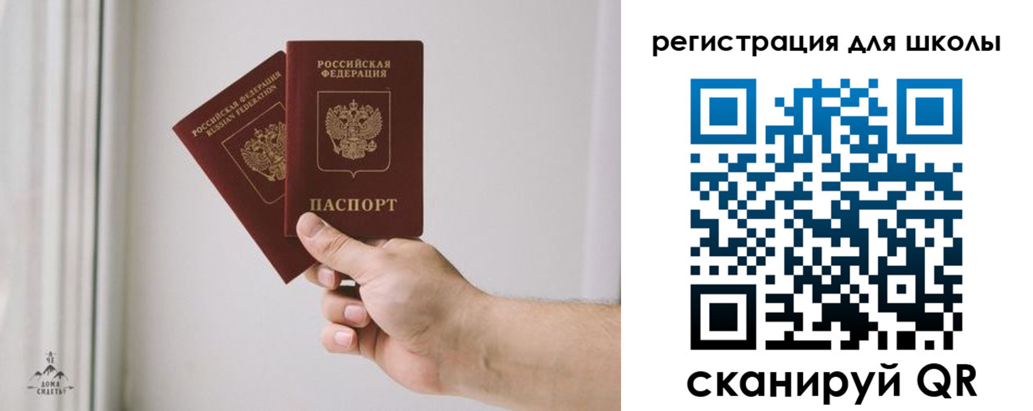 временная регистрация собственник в Сосновке