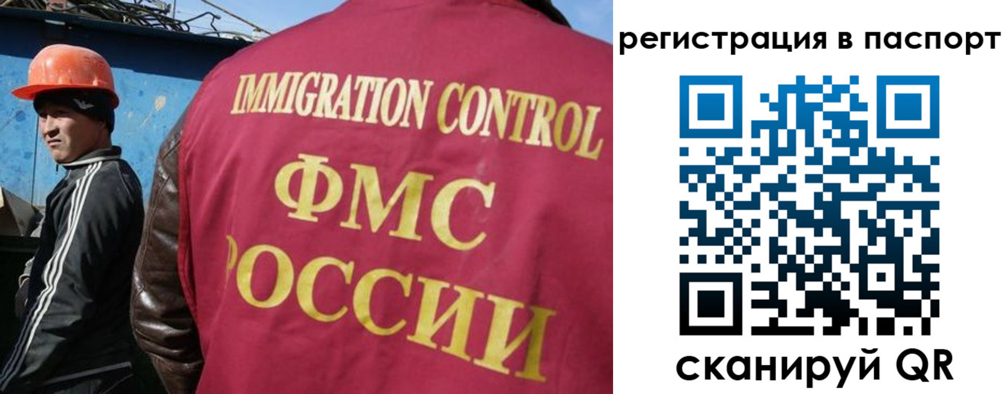 прописка в Сосновке